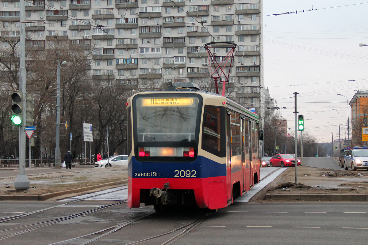 Москва, 71-619К № 2092