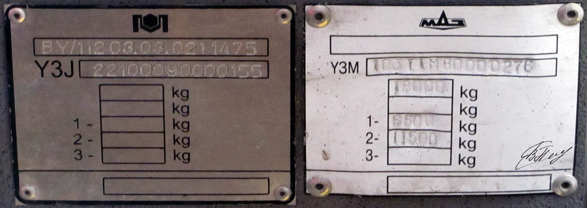 Брест, БКМ 221 № 128