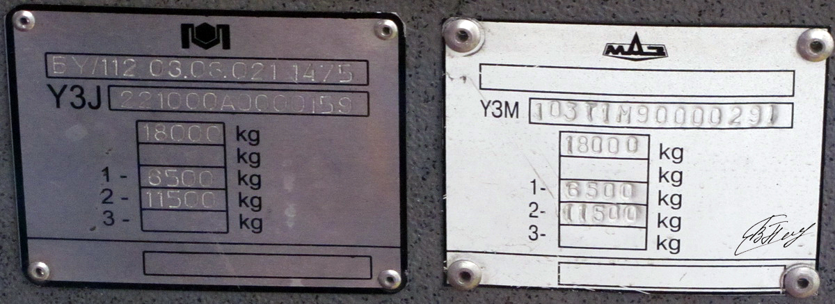 Брест, БКМ 221 № 132
