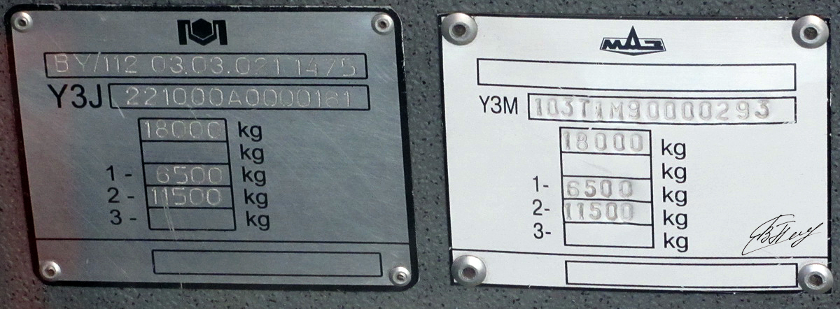 Брест, БКМ 221 № 134