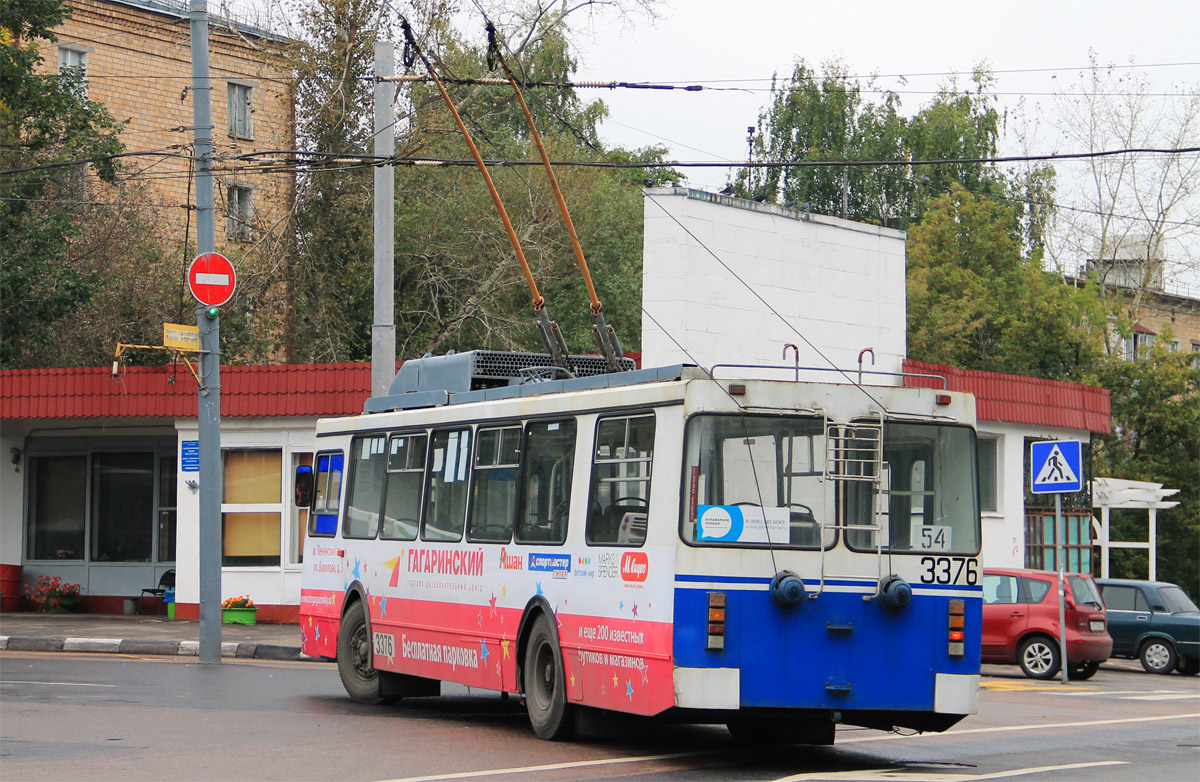 Москва, ЗиУ-682ГМ1 (с широкой передней дверью) № 3376