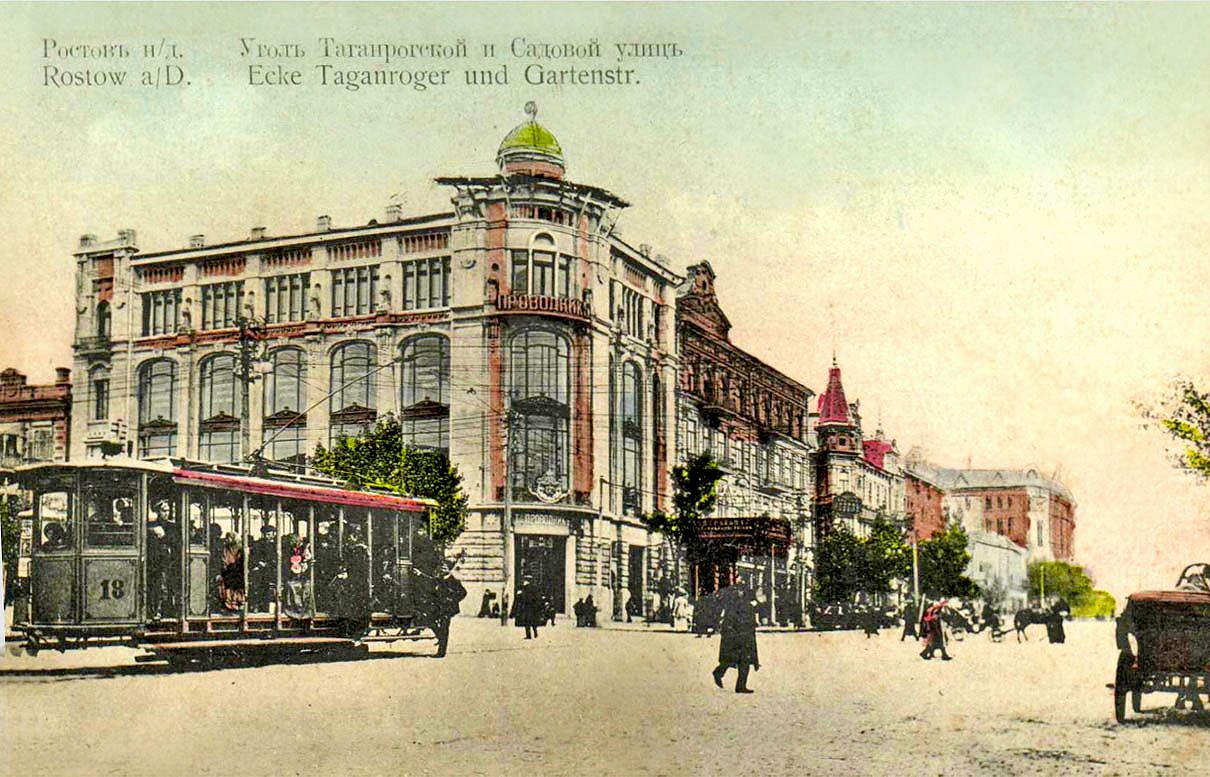 Ростов-на-Дону — Исторические фотографии