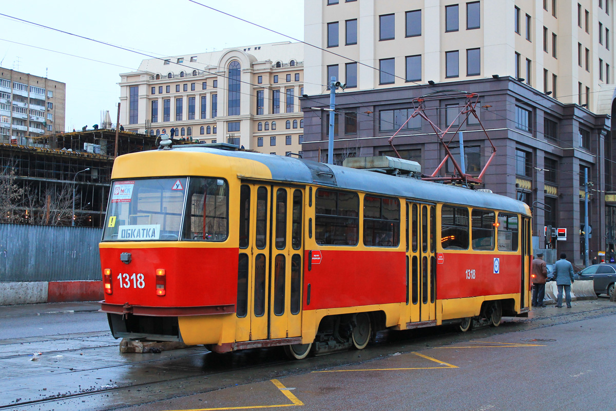 Москва, МТТЕ № 1318