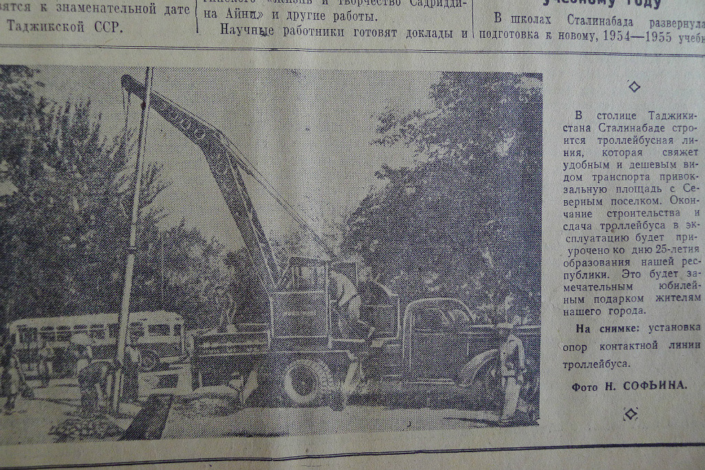 Душанбе — Исторические фотографии — Сталинабад; Душанбе — Транспортные публикации