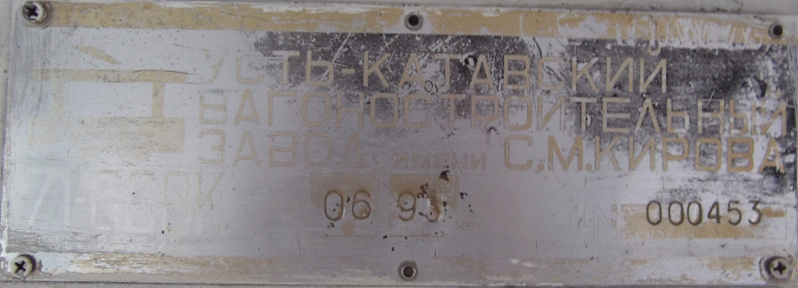 Тверь, 71-608К № 259