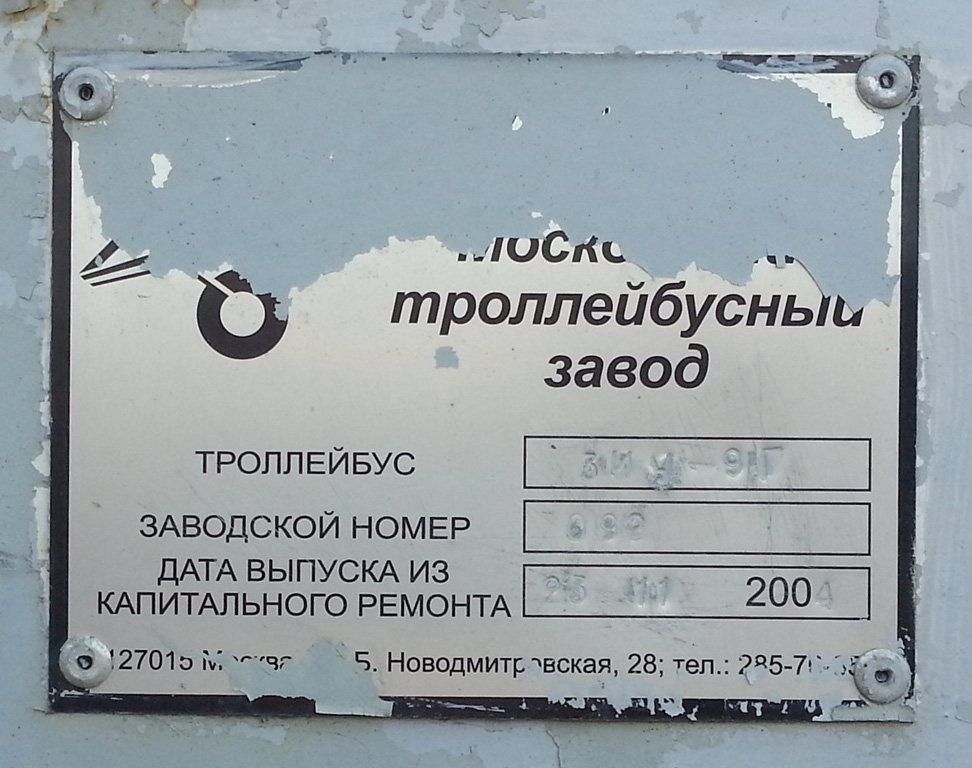 Махачкала, ЗиУ-682ГМ1 № 221