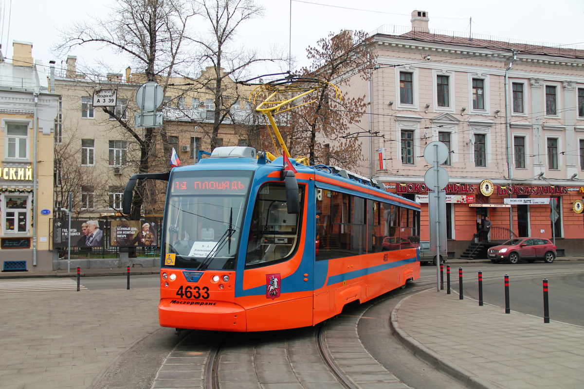 Москва, 71-623-02 № 4633