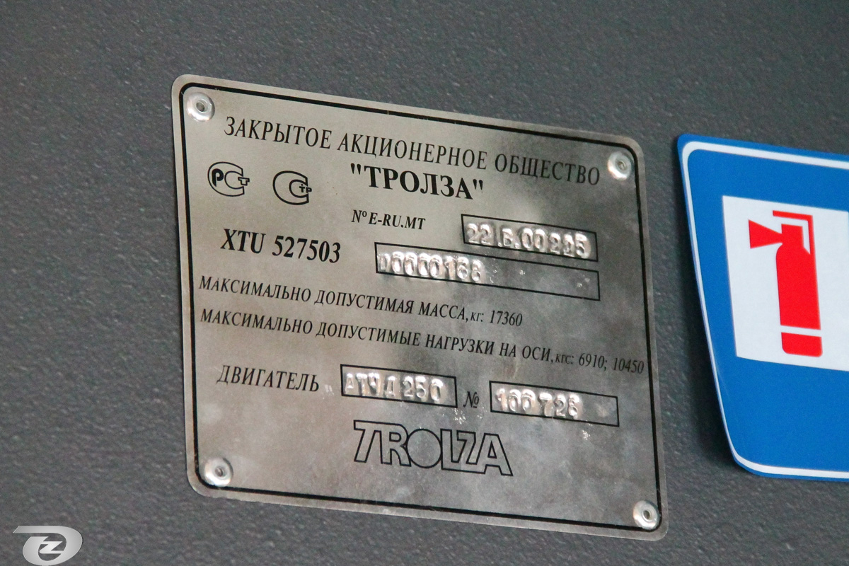 Казань, Тролза-5275.03 «Оптима» № 2314