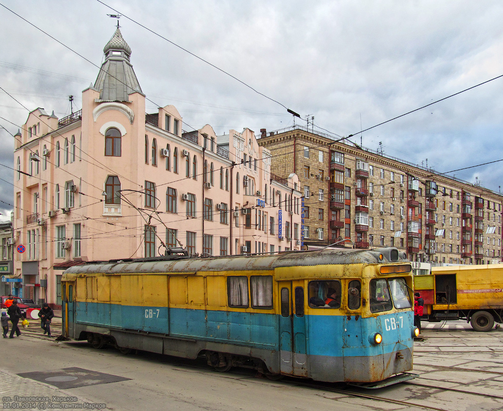 Harkova, MTV-82 # СВ-7