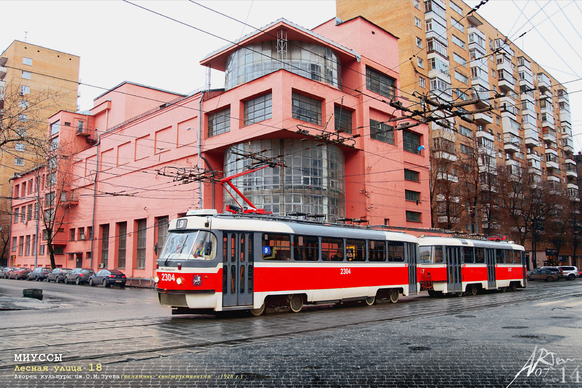 Москва, МТТА-2 № 2304