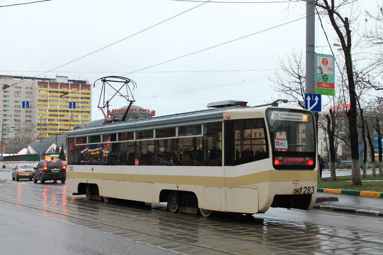 Moscow, 71-619K # 1283