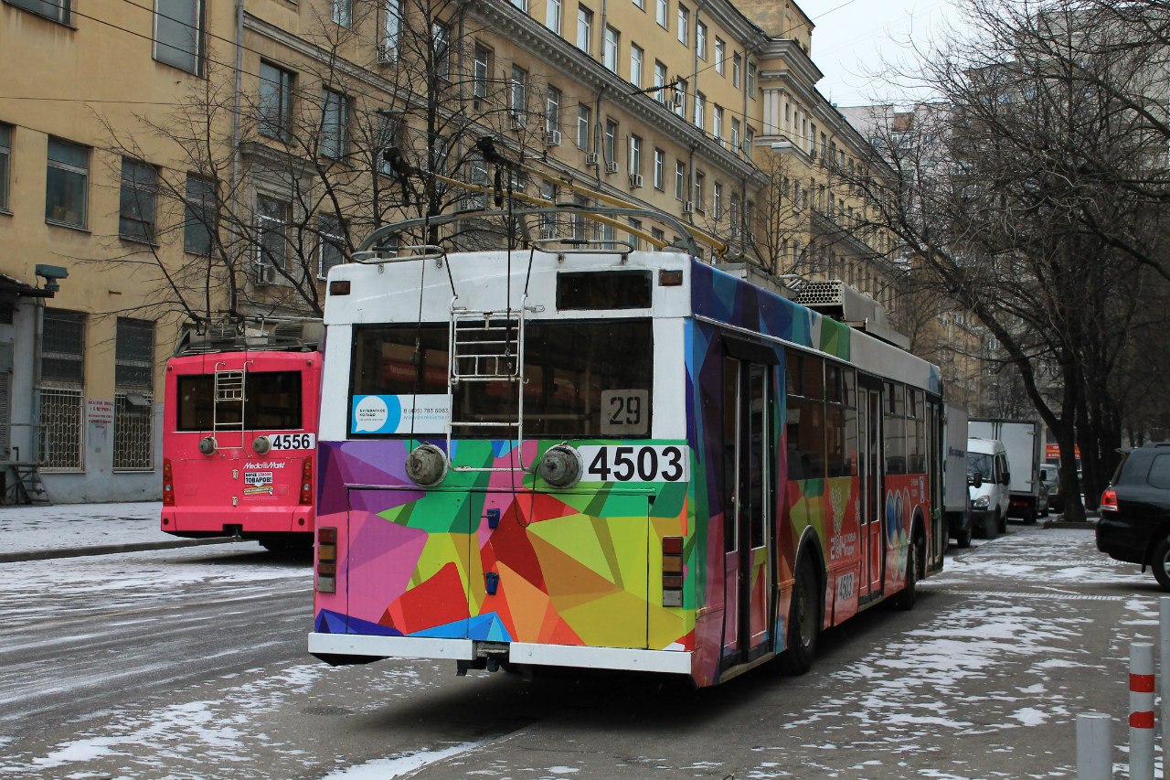 Москва, Тролза-5275.05 «Оптима» (КР МТрЗ) № 4503