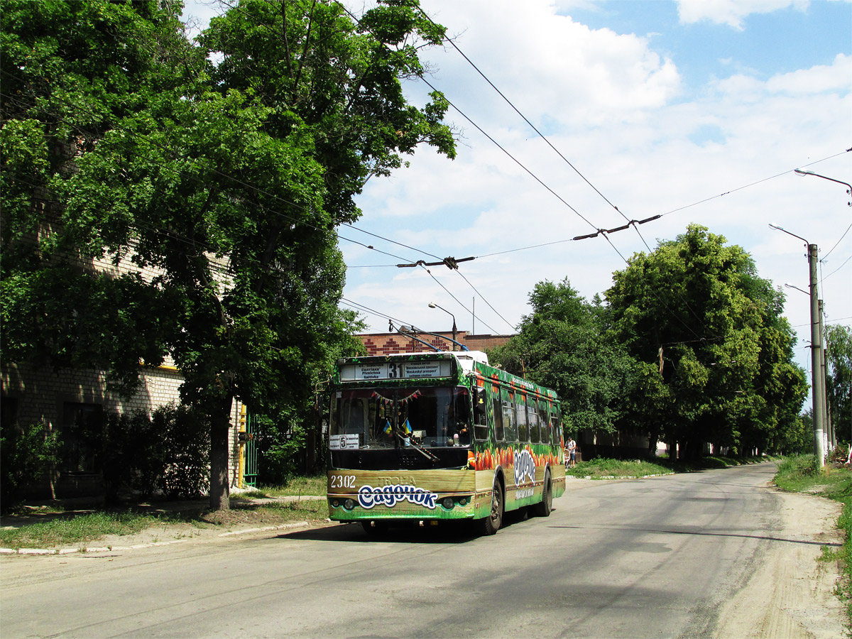 Харьков, ЗиУ-682Г-016.02 № 2302