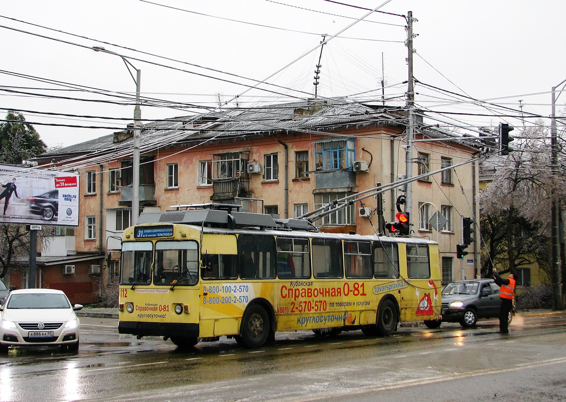 Краснодар, ЗиУ-682Г [Г00] № 112