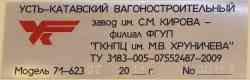 Москва, 71-623-02 № 4633