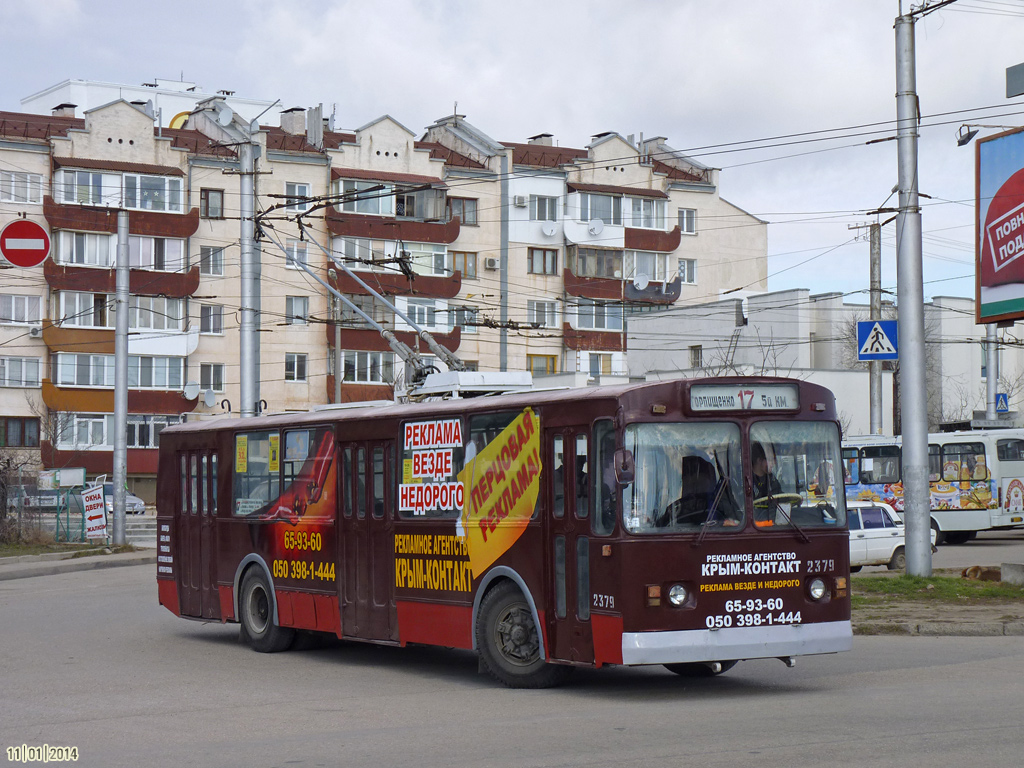 Севастополь, ЗиУ-682Г [Г00] № 2379