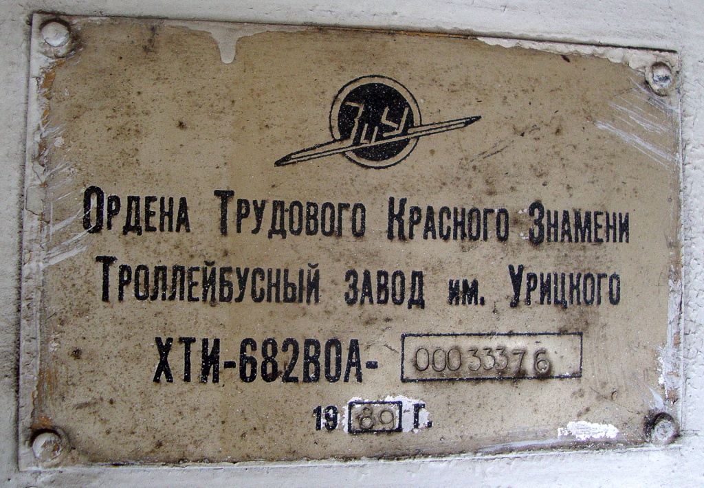 Самара, ЗиУ-682В-012 [В0А] № 3124