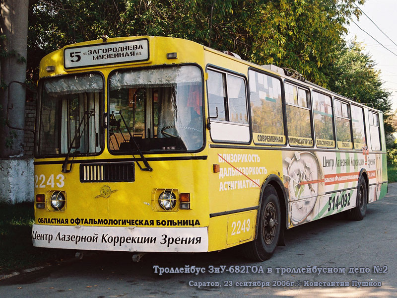 Саратов, ЗиУ-682Г-012 [Г0А] № 2243