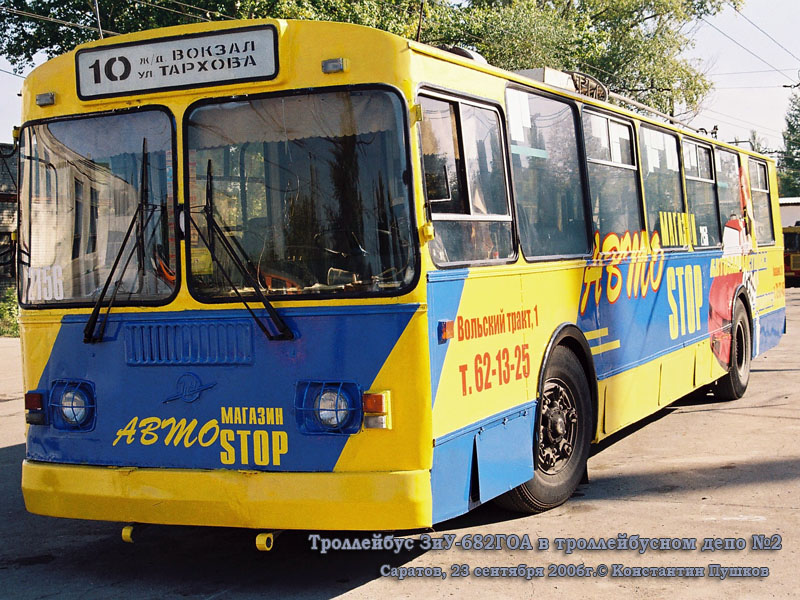 Саратов, ЗиУ-682Г-014 [Г0Е] № 2156
