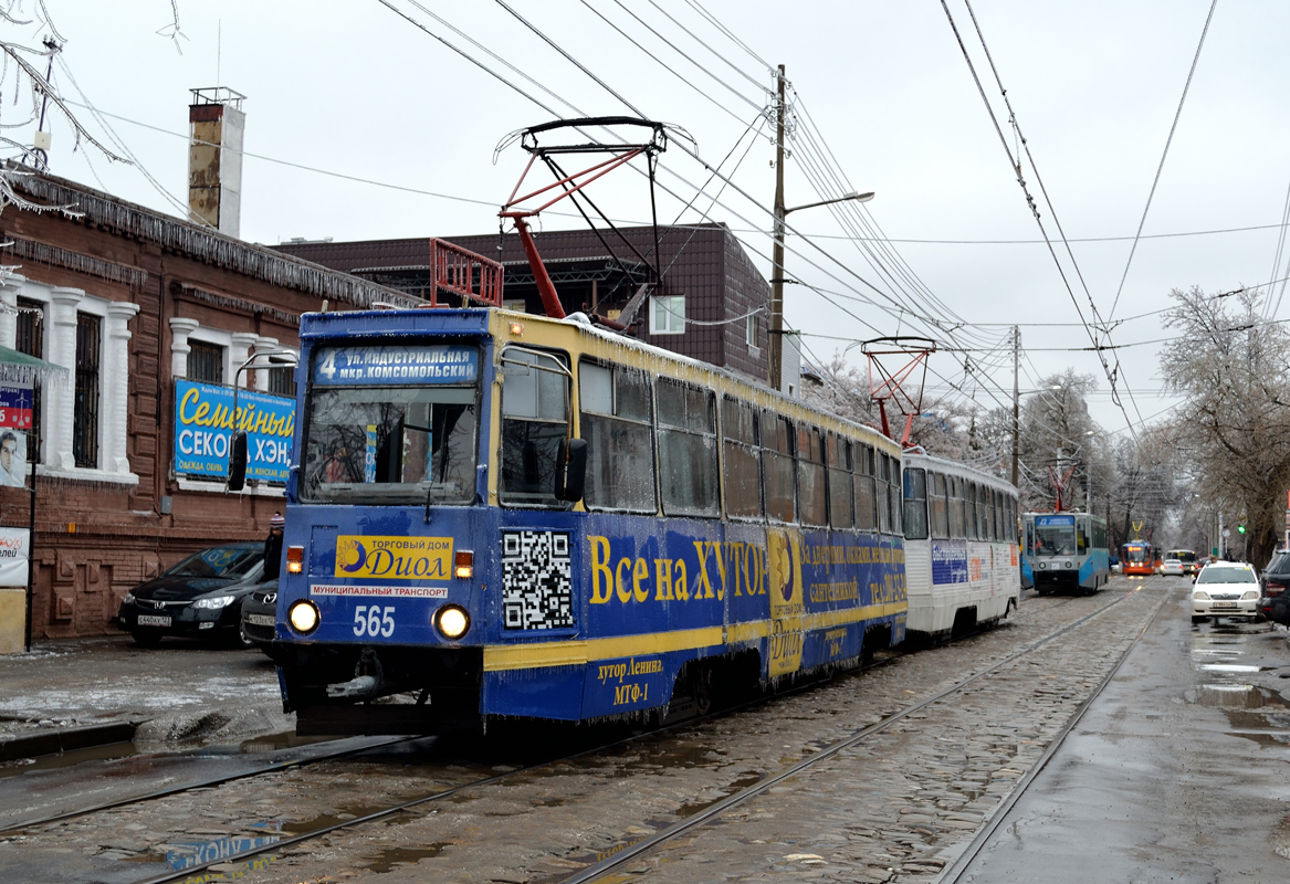 Krasnodar, 71-605 (KTM-5M3) № 565 Krasnodar, 71-605 (KTM-5M3) № 565
