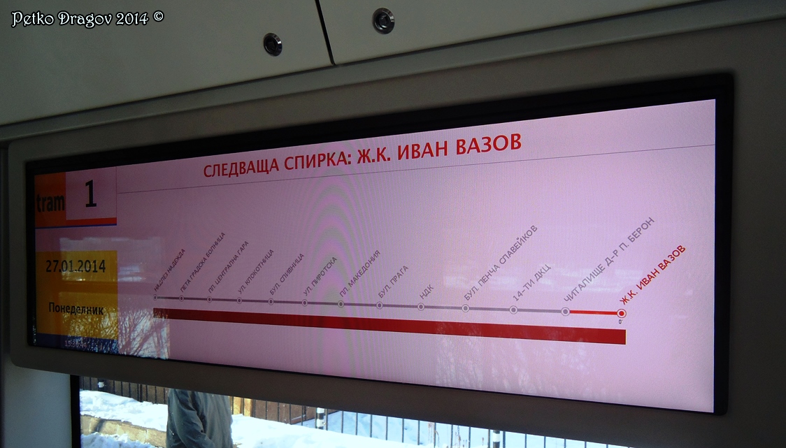 索菲亞, PESA Swing 122NaSF # 2303 索菲亞, PESA Swing 122NaSF # 2303