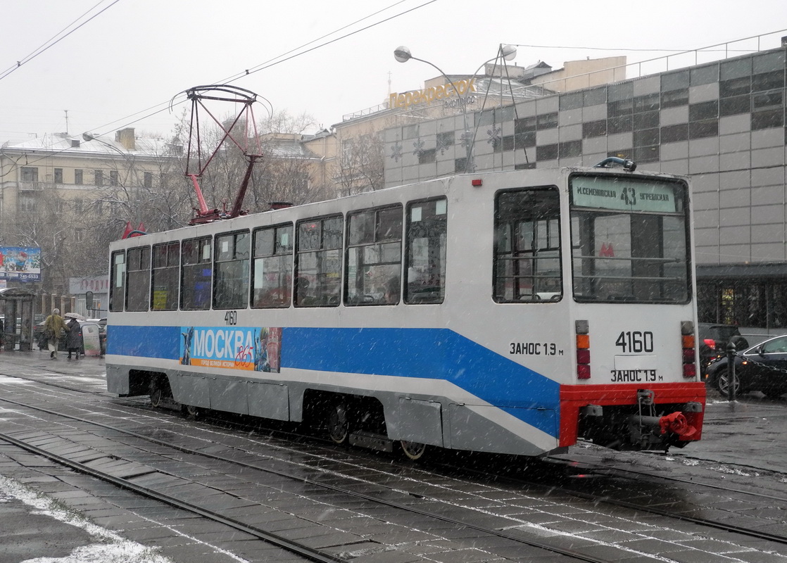 Moscova, 71-608K Nr. 4160