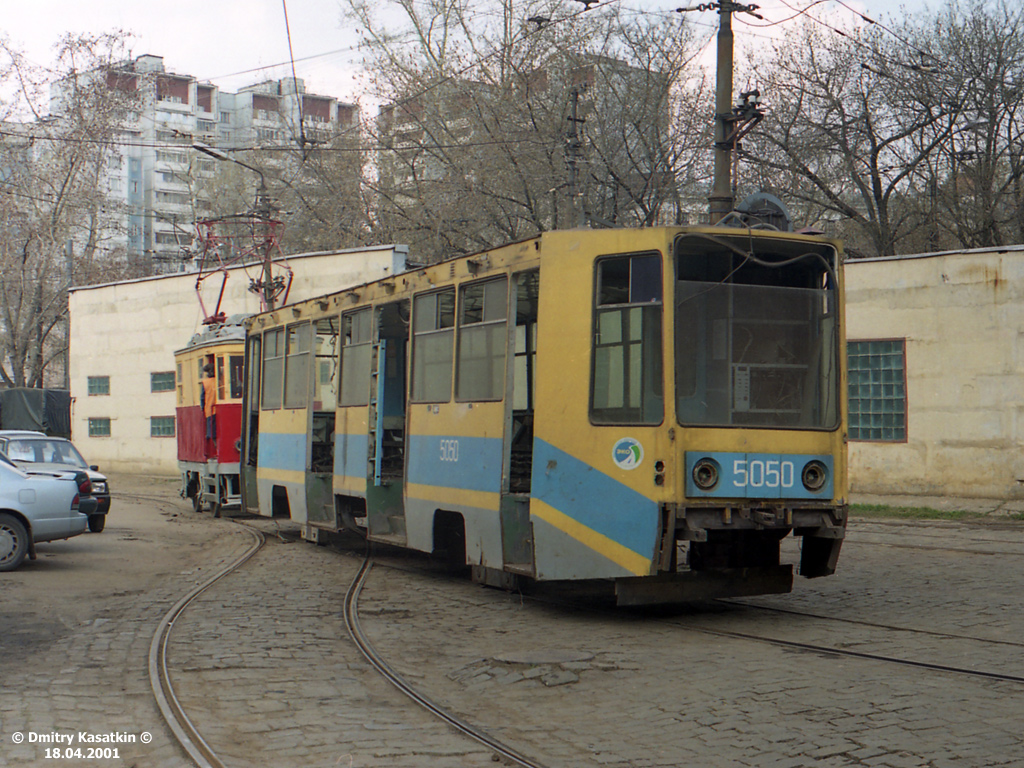 Москва, 71-608К № 5050