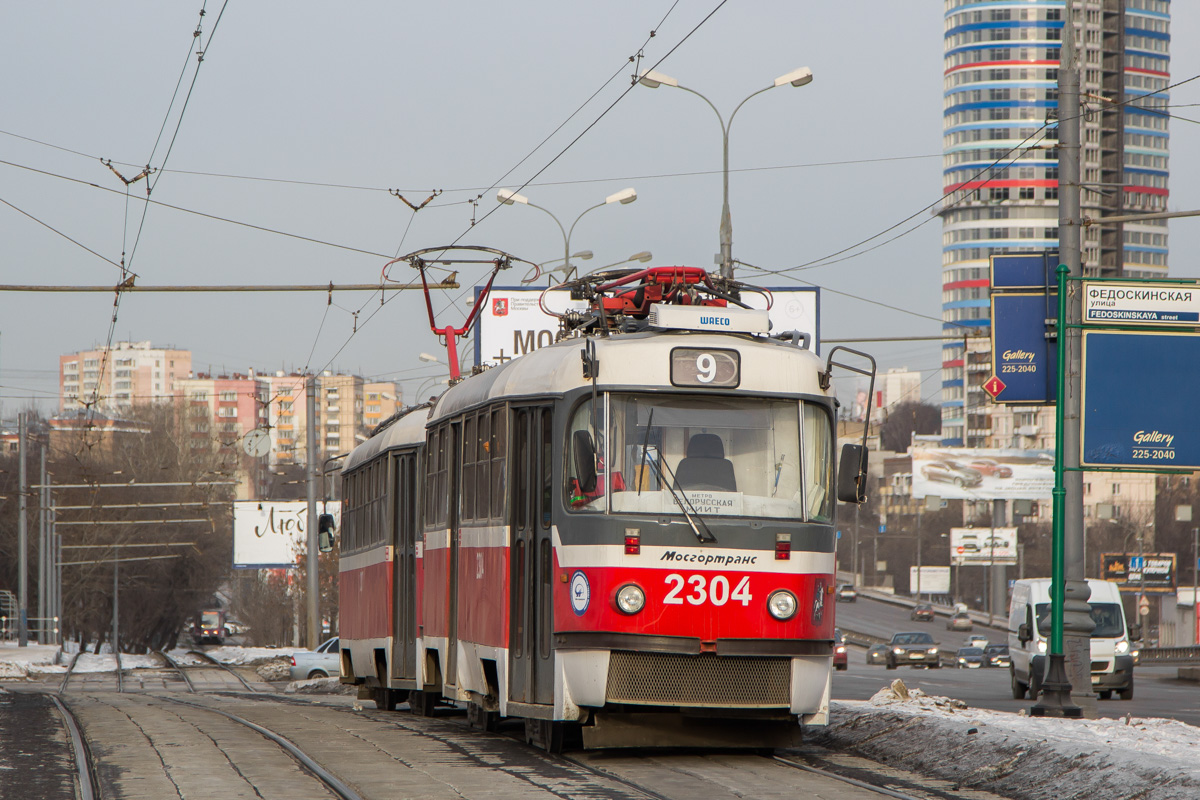 Москва, МТТА-2 № 2304