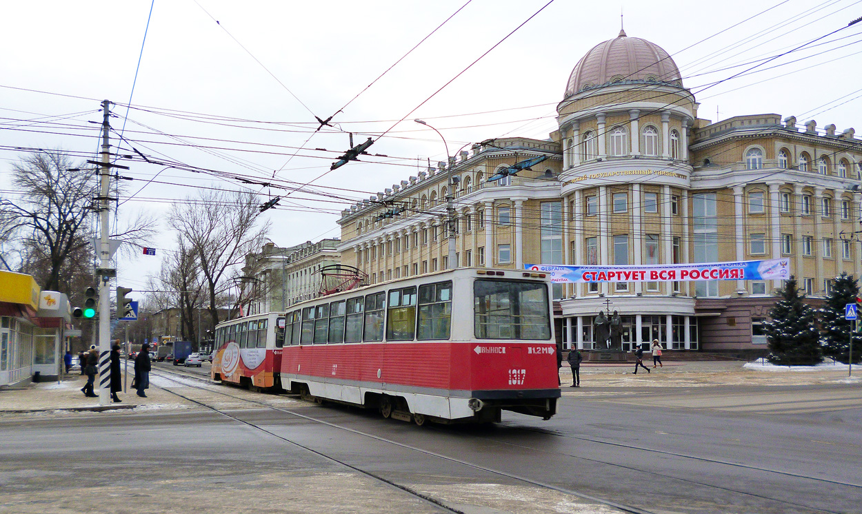 Саратов, 71-605А № 1317