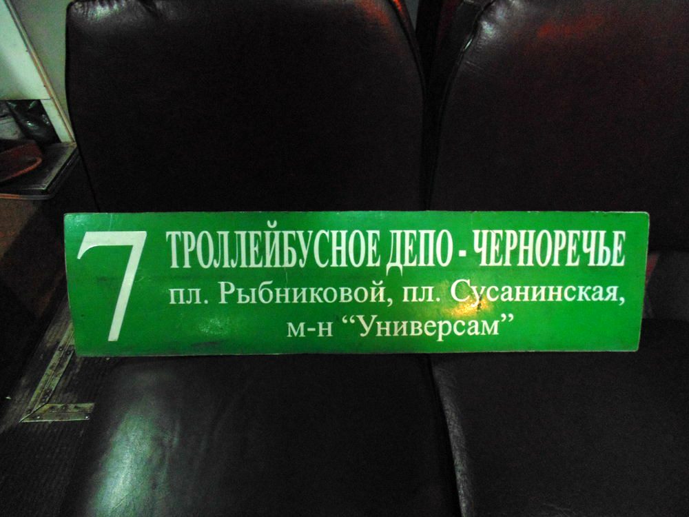 Кострома — Маршрутные указатели