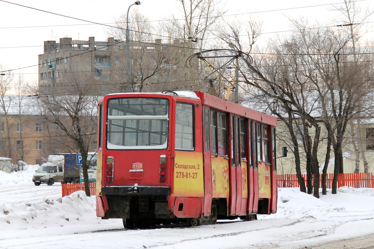 Казань, 71-608КМ № 1130