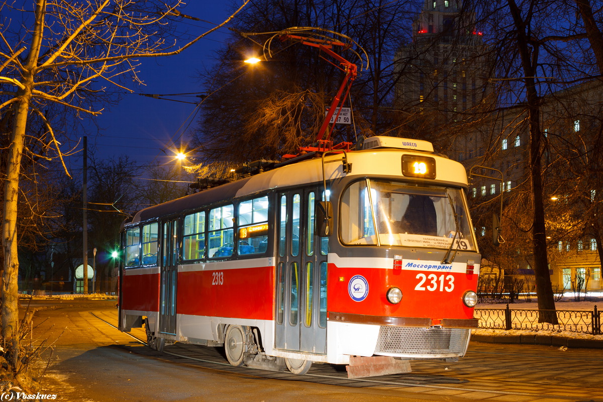 Москва, МТТА-2 № 2313