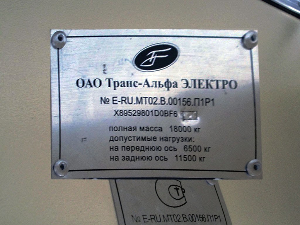 Калининград, ВМЗ-5298.01 «Авангард» № 303