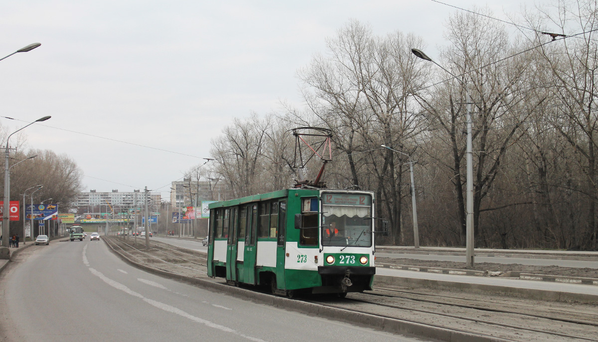 Новокузнецк, 71-608К № 273