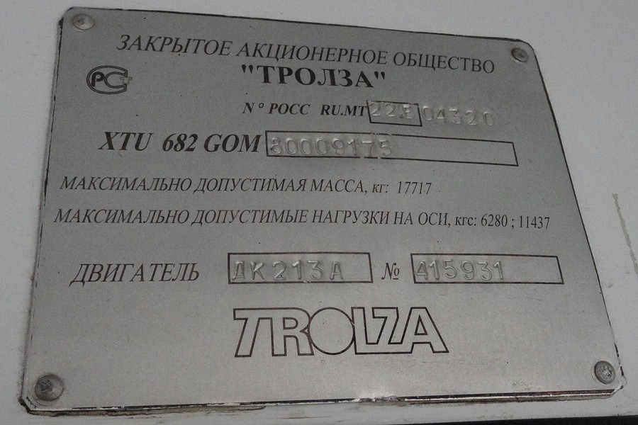 雅羅斯拉夫爾, ZiU-682G-016.02 # 115