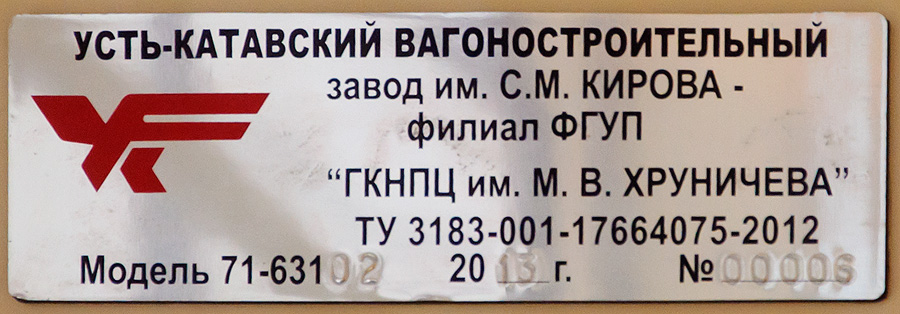 Санкт-Петербург, 71-631-02 № 7406