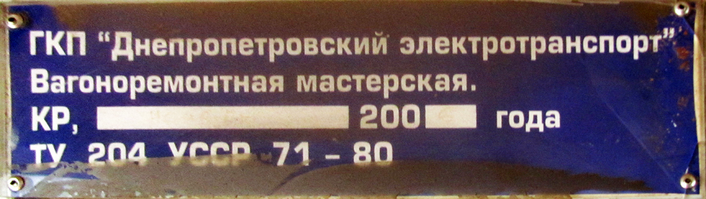 Краснодон, ЗиУ-682В-012 [В0А] № 033