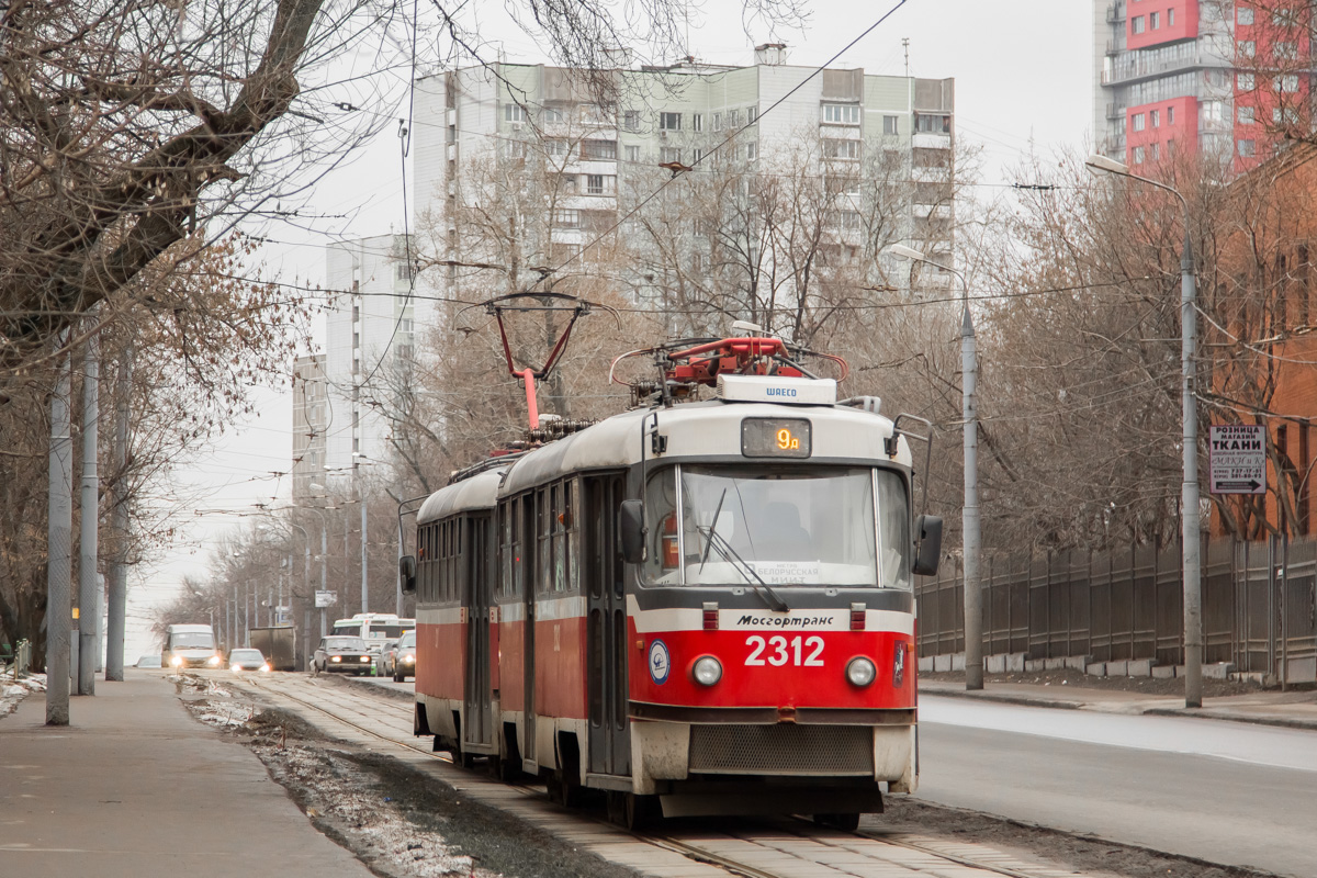 Москва, МТТА-2 № 2312