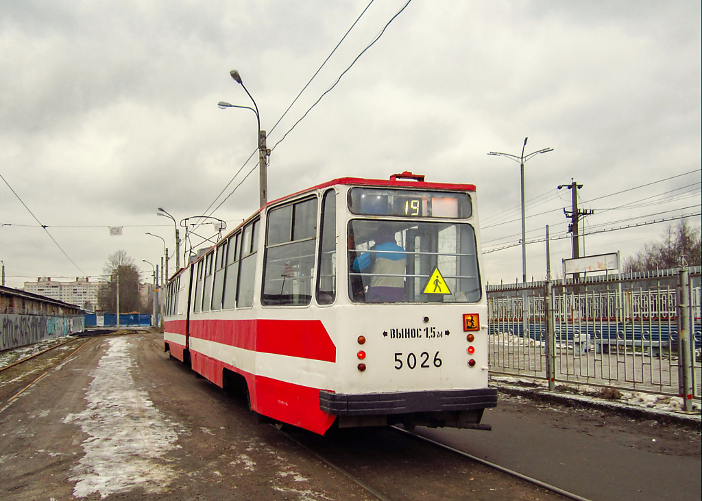Санкт-Петербург, ЛВС-86К № 5026