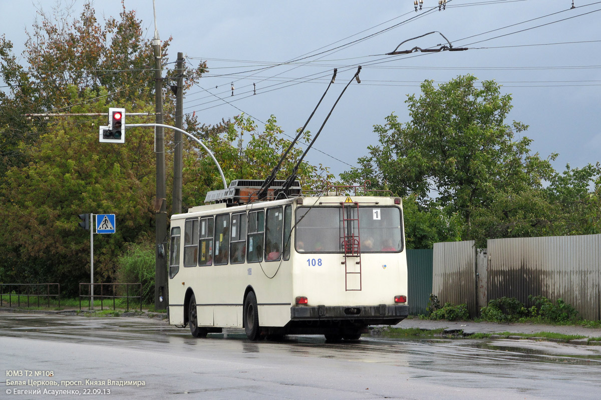 Белая Церковь, ЮМЗ Т2 № 108 Белая Церковь, ЮМЗ Т2 № 108
