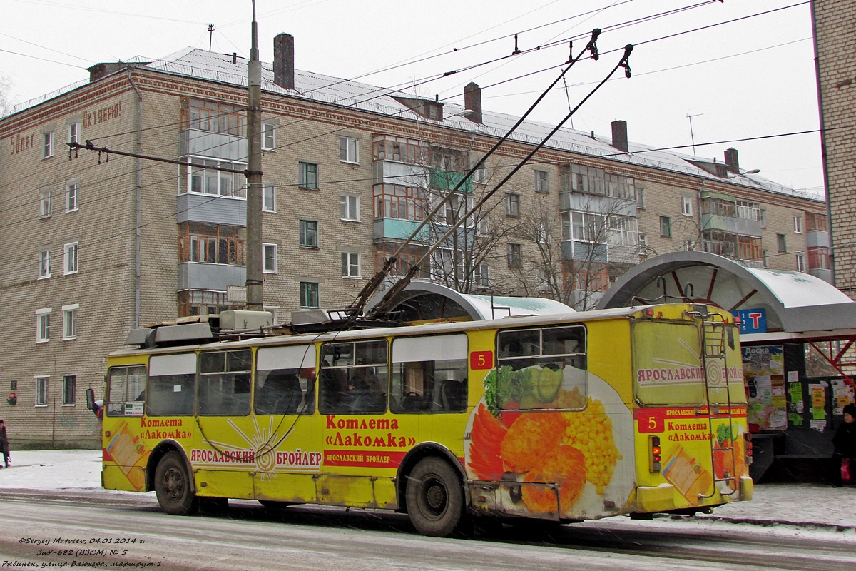 Рыбинск, ЗиУ-682 (ВЗСМ) № 5