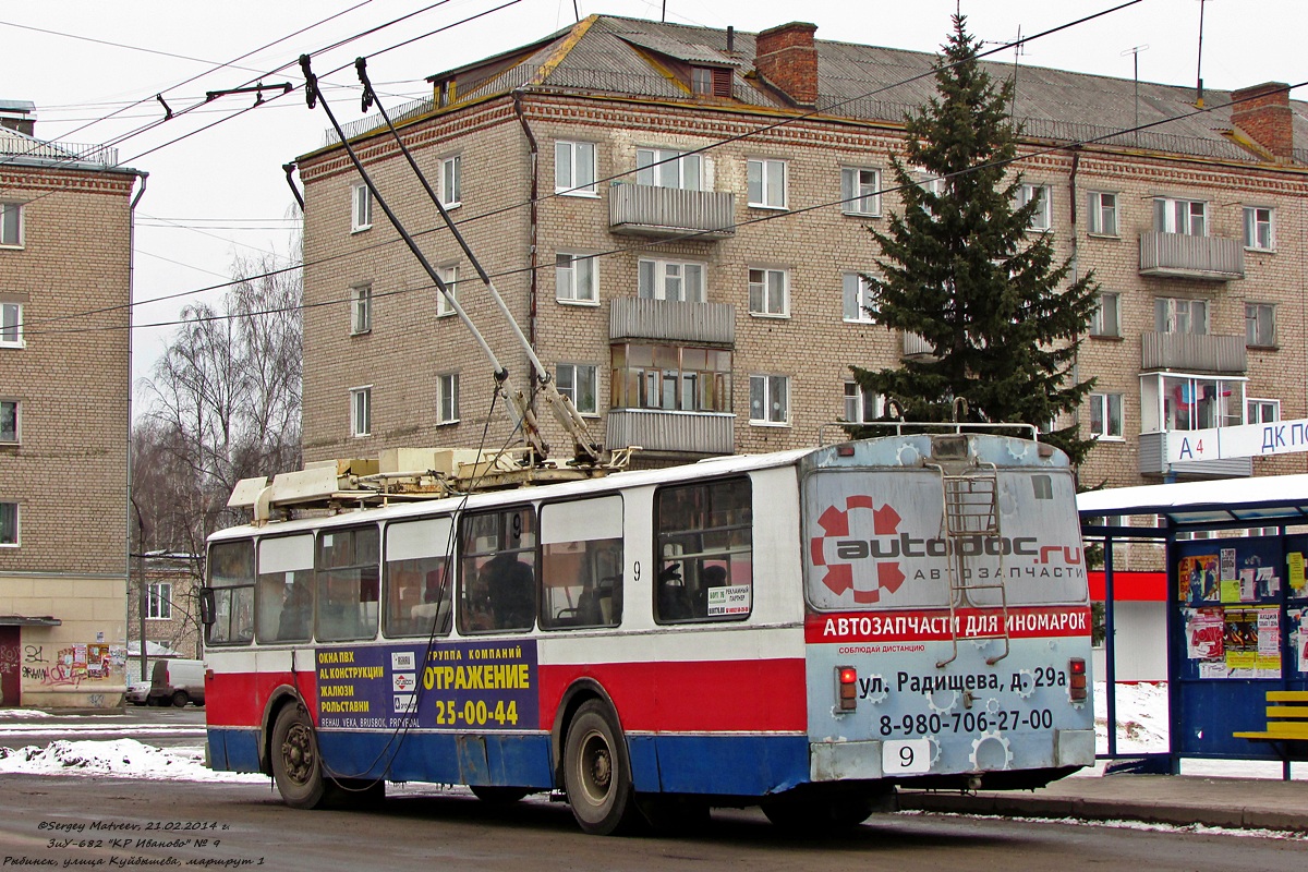 Рыбинск, ЗиУ-682 КР Иваново № 9