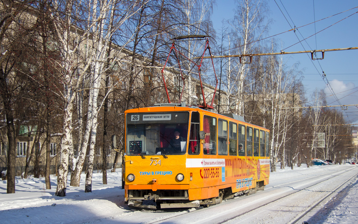 Екатеринбург, Tatra T6B5SU № 734