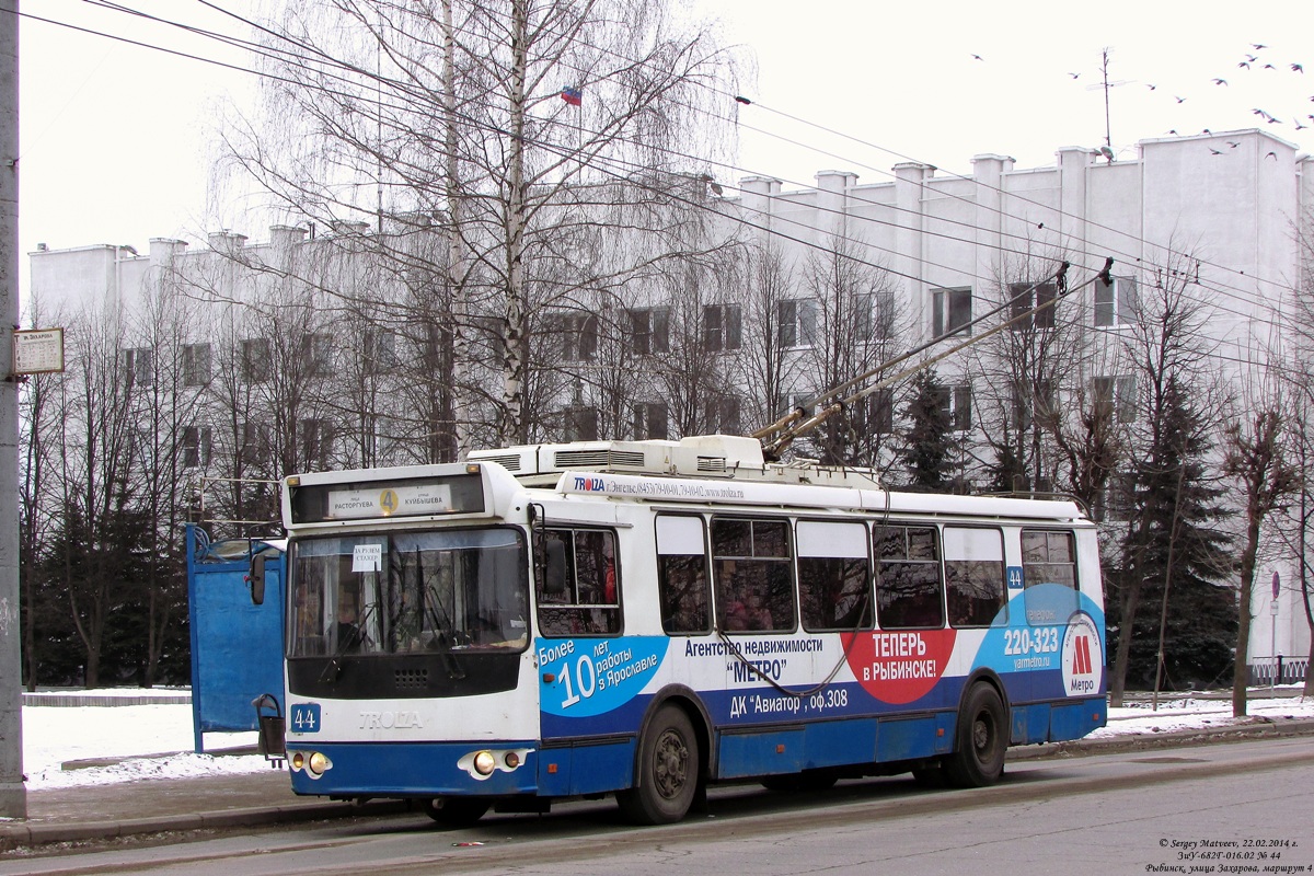 Рыбинск, ЗиУ-682Г-016.02 № 44