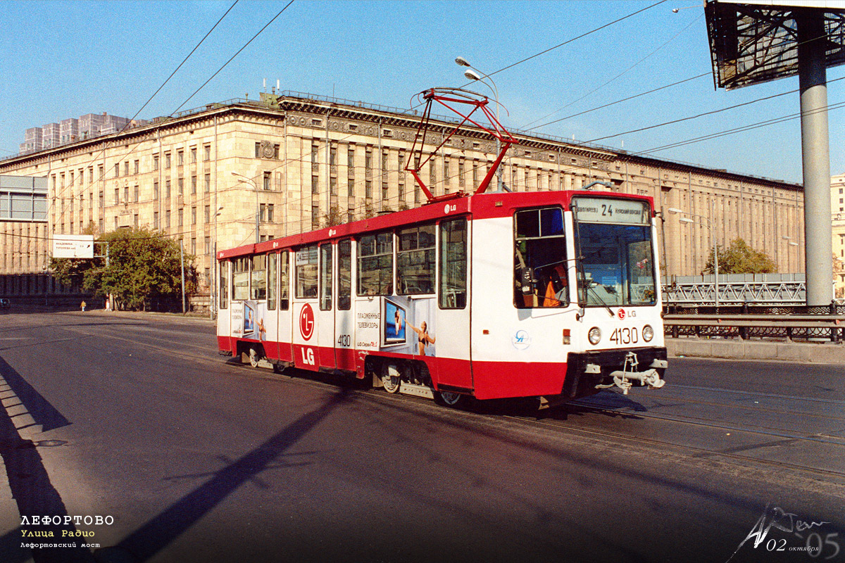 Москва, 71-608К № 4130