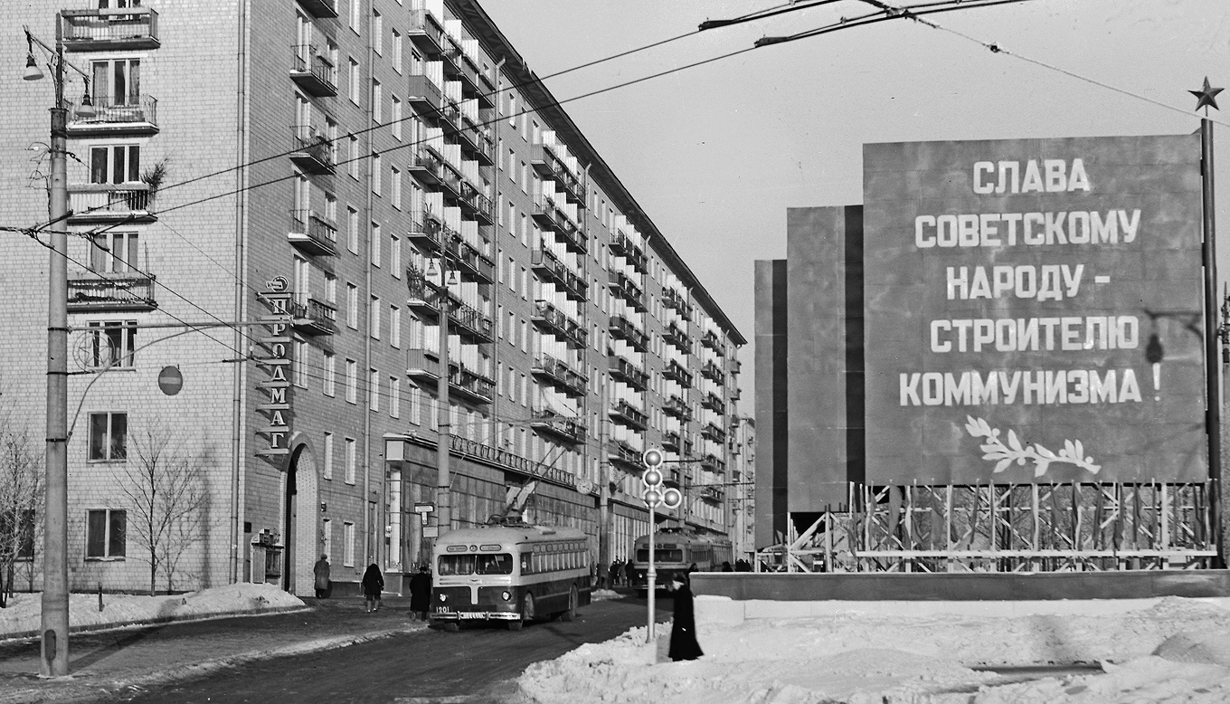 Moscow, MTB-82M № 1201; Moscow — Historical photos — Tramway and Trolleybus (1946-1991)