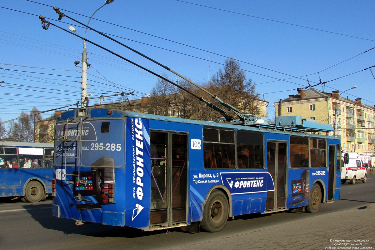 Рыбинск, ЗиУ-682 КР Иваново № 105