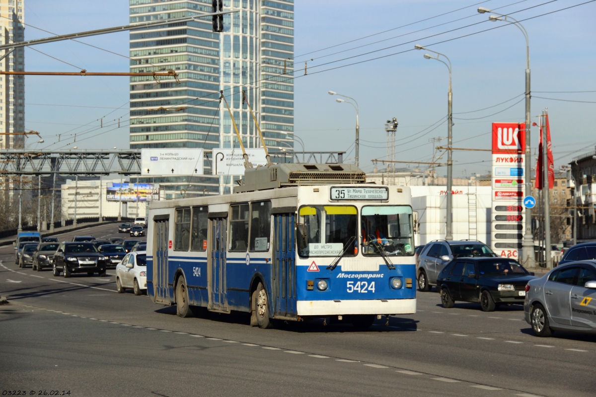 Москва, ЗиУ-682ГМ1 (с широкой передней дверью) № 5424