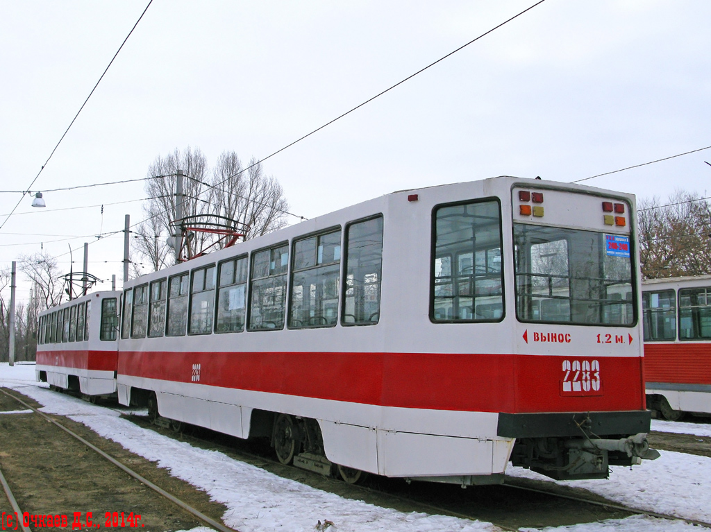 Саратов, 71-608К № 2283