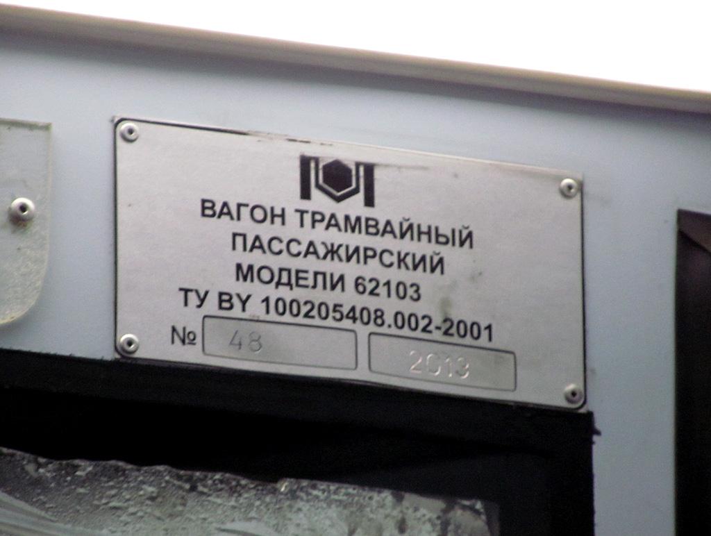 Szamara, BKM 62103 — 936